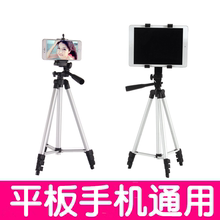 6通用夹子air平板电脑三脚架三角架支架 适用苹果ipadmini2