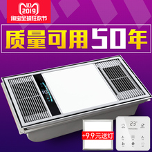 家用 殴普艺吊顶集成浴霸风暖三合一LED灯卫生间暖风机浴室取暖器