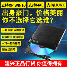 建兴CD/DVD刻录机usb外置光驱外接光驱移动刻录光驱笔记本光驱