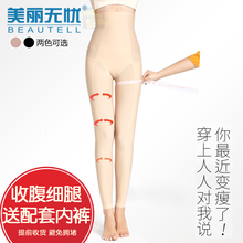 收腹裤 提臀瘦大腿小腿美体塑形吸脂后束腰开裆女 塑身衣下半身长裤