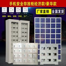 手机存放柜USB手机充电柜亚克力智能手机柜保管箱部队员工储物柜