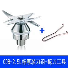 胜格美2.5L3.6L原装 刀组转刀配件