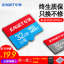 忆捷32g内存卡class10高速行车记录仪专用tf卡64g手机内存卡128g监控摄像头单反相机通用micro存储sd卡32g
