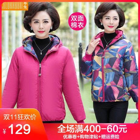妈妈冬装夹克羽绒棉服中老年女装棉衣加厚外套中年棉袄短款40岁50商品大图