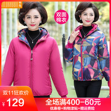 妈妈冬装夹克羽绒棉服中老年女装棉衣加厚外套中年棉袄短款40岁50图片
