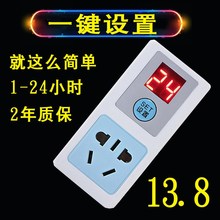 定时插座 电动车手机充电倒计时自动断电 家用电子定时器开关插座