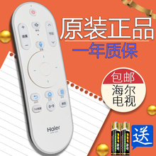 u15语音智能海尔电视遥控器 u08遥控器htr 原装 u08w 海尔htr