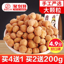生鹰嘴豆 西域之尚 买4送1斤 新疆木垒2018年新豆500g鹰嘴豆粉