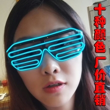 包邮 EL冷光眼镜抖音蹦迪发光派对酒吧学校公司表演道具助威眼镜