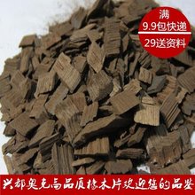 满2袋包邮真正法国进口橡木片自酿葡萄酒橡木酒桶改善口感增酒香