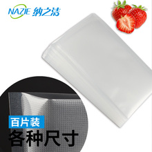 纹路真空袋真空机封口机食品袋食物单面网纹包装 百片袋 阿胶