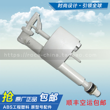 座便器上水阀 包邮 乐家马桶进水阀 进水马桶水箱配件 roca正品
