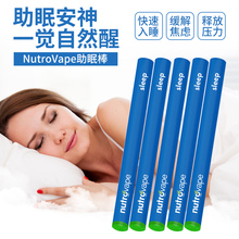 美国进口NutroVape助眠棒吸入式能量棒助眠安神睡眠棒5支装