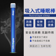 美国进口NutroVape助眠棒吸入式能量棒助眠安神睡眠棒1支无依赖