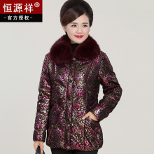 恒源祥老年羽绒服女厚款外套60-70-80岁奶奶装棉服生日本命年礼物图片