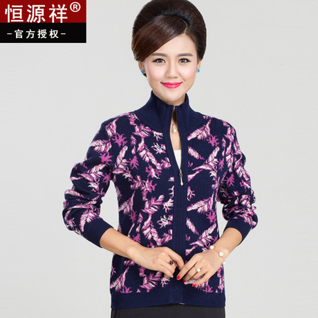 恒源祥针织衫女士开衫中老年妈妈装加厚纯羊毛衫上衣提花毛衣外套商品大图
