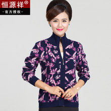 恒源祥针织衫女士开衫中老年妈妈装加厚纯羊毛衫上衣提花毛衣外套图片