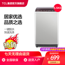 TCL 36SP XQB55 5.5公斤迷你洗衣机全自动家用风干小型波轮节能