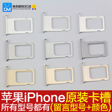 6splus玫瑰金卡托6plus港版国行sim卡座 se卡槽6金色6s 苹果5c