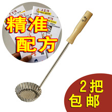 皮豆食品级不锈钢油墩子模具家用萝卜丝饼油炸工具不粘油端子勺子