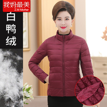 中年妈妈冬装轻薄羽绒服中老年女装秋装气质短款棉衣外套2018新款图片