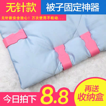 被子固定器无针安全夹被罩被套无痕夹防跑被角被芯床单夹订被子扣