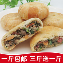 3斤送1斤山东老式手工传统苏氏酥皮大白皮月饼五仁月饼青红丝月饼