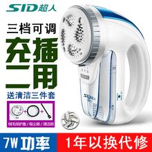 超人毛衣球修剪器充直插电式两用剃毛机家用大功率衣服物去球器7W
