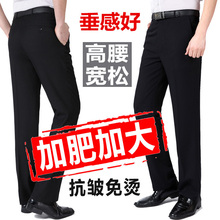 秋冬厚款西裤男直筒加肥加大码男士肥佬高腰宽松西装裤胖人长裤子