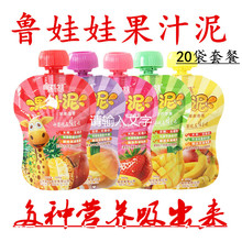 鲁娃娃果汁泥果泥可吸水果泥奶泥果汁布丁果蔬泥6月产 20袋 包邮