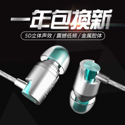 金屬耳塞式耳機