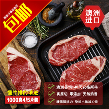 新鲜孕妇1kg原切包装西冷牛排辅食儿童套餐澳大利亚4-5片牛排牛扒