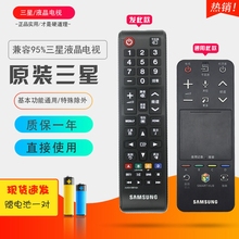 00782A正品 三星通用智能3D触摸声控LED液晶电视机遥控器AA59 原装