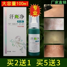 邦瑞特斑汗净香露去汗班花斑胸背白柏吆职咄庥酶喑扇伺缂撂匦д品