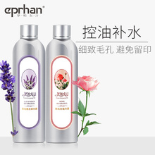 伊帕尔汗薰衣草纯露可喷雾玫瑰纯露花水补水控油保湿玫瑰水爽肤水