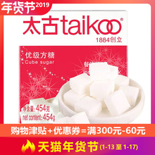 包邮太古方糖100粒/盒 咖啡伴侣糖块颗粒优质太古方糖454g咖啡糖