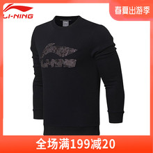 长袖 运动服男卫衣上衣 2019春季新品 韦德系列套头衫 李宁卫衣男士