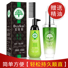 免拉免夹一梳直柔顺洗直发膏不伤发软化剂头发持久药水永久顺滑女