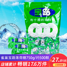 薄荷糖750g老式非强劲清凉博荷糖散装 雀巢宝路有个圈 包邮 批发