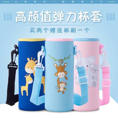 通用背带儿童保温杯杯套 玻璃杯隔热防烫保护套水杯袋子350-500ml