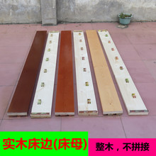 全守敬材杆赡敬脖甙1.81.5米床架配件床梁横杆横梁床帮木条支撑