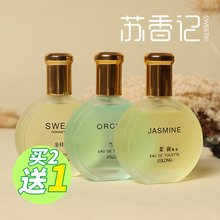 持久淡香型 香水30ml ESLONG雅诗兰茉莉金桂兰花女士经典 国货正品