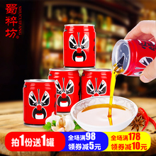 包邮 4罐四川成都特产蜀粹坊老火锅香油蘸料油碟芝麻调和油 70g
