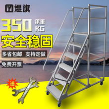 卸车仓库移动平台梯楼梯登高车梯超市货梯子理货梯车取货凳 煜旗装
