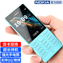 正品Nokia/诺基亚 216 DS移动老人手机按键直板老年机双卡大字大声大屏老人机超长待机学生儿童超薄小手机