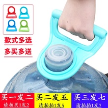 水提手省力塑料大桶矿泉水桶手提环拎手家用水提桶器 加厚便携桶装