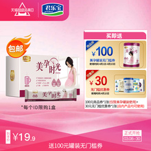 君乐宝奶粉旗舰店 美孕时光妈妈奶粉孕妇奶粉0段旅行装 18.8g*8袋