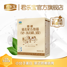 400g 3段舒适成长恬适幼儿牛奶粉三段 君乐宝奶粉官方旗舰店 1盒