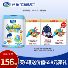君乐宝奶粉官方旗舰店 小小鲁班4段儿童成长奶粉3-7周岁800g*1罐
