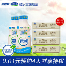 君乐宝奶粉官方旗舰店 4条 君畅330ml 2瓶 3段 舒适成长条包2